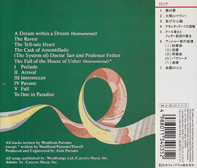 THE ALAN PARSONS PROJECT/Tales Of Mystery And Imagination...(怪奇と幻想の物語)(Used CD) (1976/1st) (アラン・パーソンズ/UK)