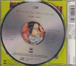 BILLY BANBAN/Same(ビリー・バンバン)(Used CD) (1969-78/Comp.) (ビリー・バンバン/Japan)