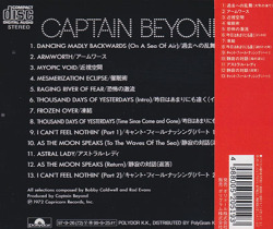 CAPTAIN BEYOND/Same(キャプテン・ビヨンド)(Used CD) (1972/1st) (キャプテン・ビヨンド/USA,UK)