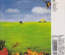 小坂忠(CHU KOSAKA)/ありがとう(Used CD) (1971/1st) (Japan)