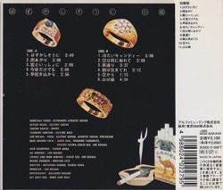 小坂忠(CHU KOSAKA)/はずかしそうに(Used CD) (1973/2nd) (Japan)