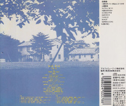 小坂忠(CHU KOSAKA) & FOUR JOE HALF/もっともっと(Used CD) (1972/Live) (Japan)
