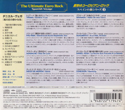 DANIEL VEGA/La Noche Que Precede A La Batalla(嵐の前の静かな夜)(Used CD) (1976/only) (ダニエル・ヴェガ/Spain)