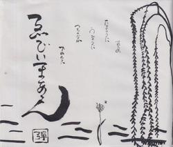 ゑでぃまぁこん/Same(Used CD) (2002) (Japan)