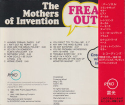 FRANK ZAPPA/THE MOTHERS OF INVENTION/Freak Out!(フリーク・アウト