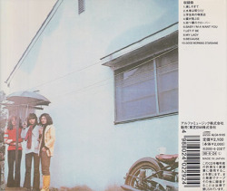 GARO/Garo 2(ガロ 2)(Used CD) (1972/2nd) (ガロ/Japan)