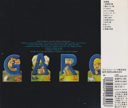 GARO/三叉路(Used CD) (1975/7th) (ガロ/Japan)