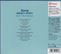 GONG/Bright Spirit(ブライト・スピリット) (2026) (ゴング/UK)
