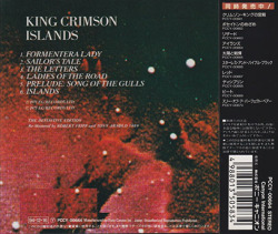 KING CRIMSON/Islands(アイランズ)(Used CD) (1971/4th) (キング・クリムゾン/UK)