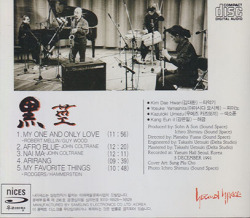 KIM DAE HWAN/莖: Black Roots(Used CD) (1993/Live) (キム・デファン/金大煥/Korea,Japan)