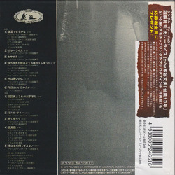 遠藤賢司(KENJI ENDO)/満足できるかな(Used CD) (1971/2nd) (Japan)