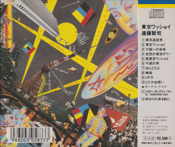 遠藤賢司 LP 東京ワッショイ 180g重量盤 新品・未開封 !! Yahoo!オークション - 「遠藤賢司 東京ワッショイ」の落札相場・落札価格