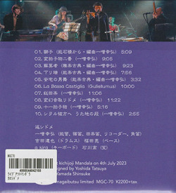 返シドメ(KAESHIDOME)/Live At MANDA-LA(ライヴアット曼荼羅) (2023/Live) (Japan)