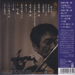 返シドメ(KAESHIDOME)/Same(返シドメ)(2CD) (2021) (Japan)