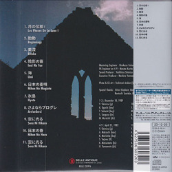 KENSO/Inei No Fue: Live Vol.2(陰影の笛～ライヴ Vol.2) (1981-83/Live) (ケンソー/Japan)