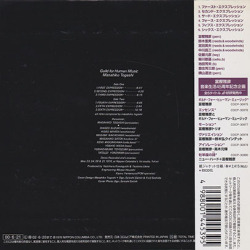 MASAHIKO TOGASHI(富樫雅彦)/Guild For Human Music(ギルド・フォー・ヒューマン・ミュージック)(Used CD) (1976/5th) (Japan)