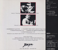 MASAYUKI TAKAYANAGI/NOBUYOSHI INO/Reason For Being(リーズン・フォー・ビーイング)(Used CD) (1990/Live) (高柳昌行,井野信義/Japan)