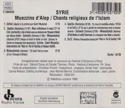 MUEZZINS d'ALEP/Muezzins d'Alep / Chants religieux de l'Islam(Used CD) (1980) (ムエッズィンズ・ダレプ/Syrie)