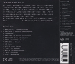 M's NEXUS/Same(Mのネクサス)(Used CD) (2000/only) (エムズ・ネクサス/Japan)