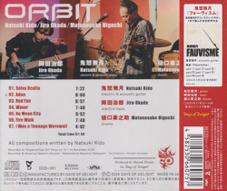 鬼怒無月/岡田治郎/樋口素之助(NATSUKI KIDO/JIRO OKADA/MOTONOSUKE HIGUCHI)/Orbit(オービット) (Japan)
