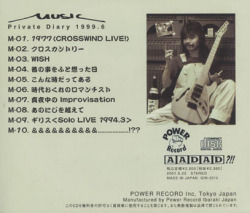 小川銀次(OGAWA GINJI)/Private Diary(プライベート・ダイアリー) 1999.6 (1999) (Japan)