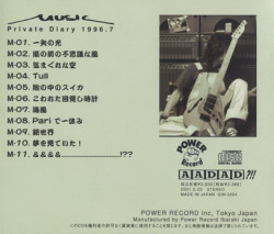 小川銀次(OGAWA GINJI)/Private Diary(プライベート・ダイアリー) 1996.7 (1996) (Japan)