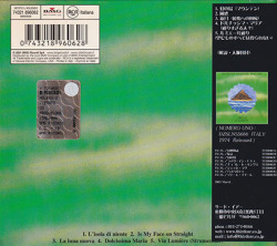 PFM/L'Isola Di Niente(幻の島)(Used CD) (1974/3rd) (プレミアータ・フォルネリア・マルコーニ/Italy)