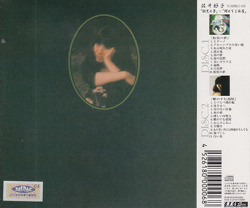 SAI YOSHIKO(佐井好子)/胎児の夢 + 蝶のすむ部屋(Used 2CD) (1977+78/3+4th) (Japan)
