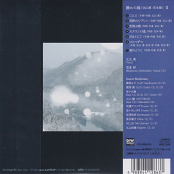 静かの海(北山真・花本彰/SHIZUKA NO UMI)/II (2025/2nd) (Japan)