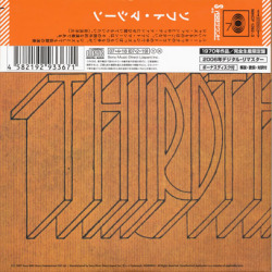 SOFT MACHINE/Third(サード)(Used CD) (1970/3rd) (ソフト・マシーン/UK)