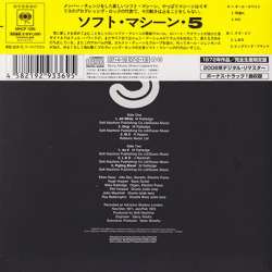 SOFT MACHINE/Fifth(フィフス)(Used CD) (1972/5th) (ソフト・マシーン/UK)