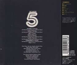 SOFT MACHINE/Fifth(フィフス)(Used CD) (1972/5th) (ソフト・マシーン/UK)