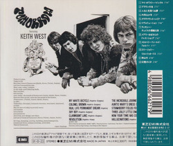 TOMORROW/Same(スティーヴ・ハウ＆トゥモロウ)(Used CD) (1968/only) (トゥモロウ/UK)