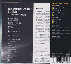 UNIVERS ZERO/Lueur(閃光) (2023/11th) (ユニヴェル・ゼロ/Belgium)