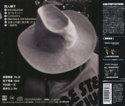 四人囃子(YONINBAYASHI)/1974 One Step Festival(ワンステップ・フェス) (1974/Live) (Japan)