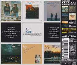 風(KAZE)/シングル・コレクション -22才の別れ-(Used CD) (1975-78/Comp.) (Japan)