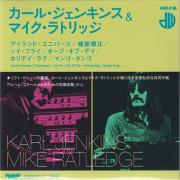 KARL JENKINS/MIKE RATLEDGE/Cuts For Commercials Volume 3(コマーシャルのための短編曲集) (1981/1st) (ジェンキンス＆ラトリッジ/UK)