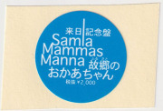 SAMLA MAMAS MANNA/Dear Mamma(故郷のおかあちゃん)(Used CD) (2002/Live) (サムラ・ママス・マンナ/Sweden,Japan)
